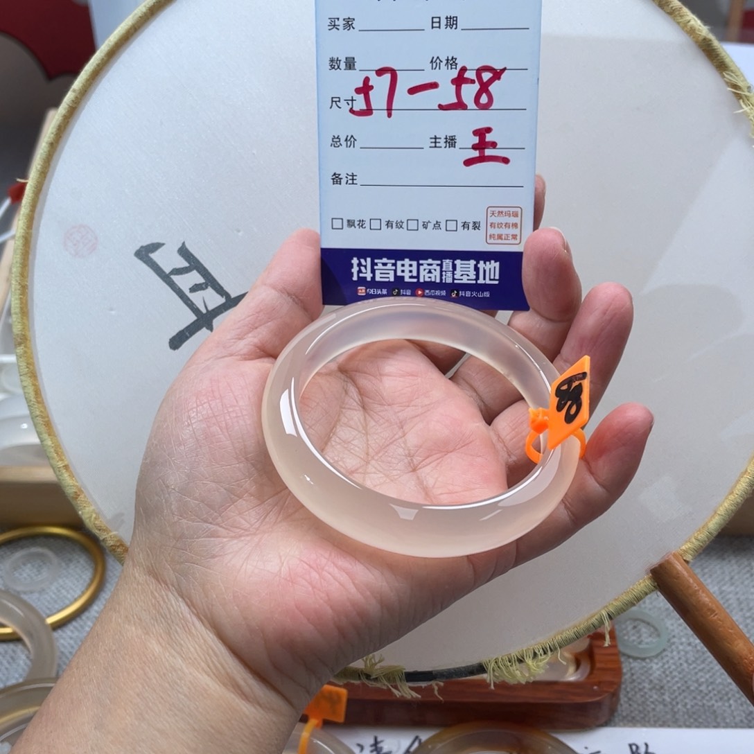 玛瑙/玉髓手镯未镶嵌