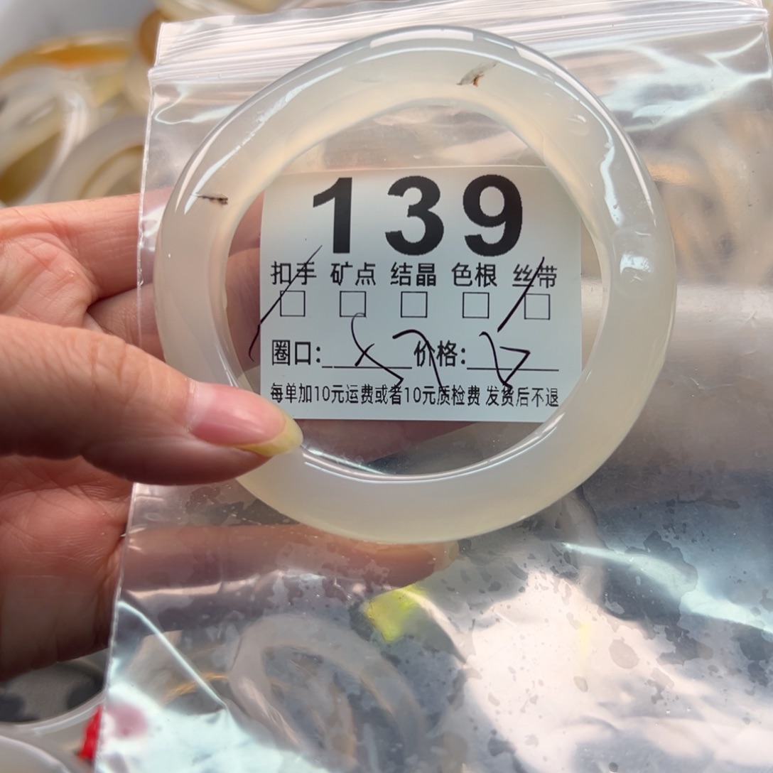 玛瑙/玉髓未镶嵌手镯139