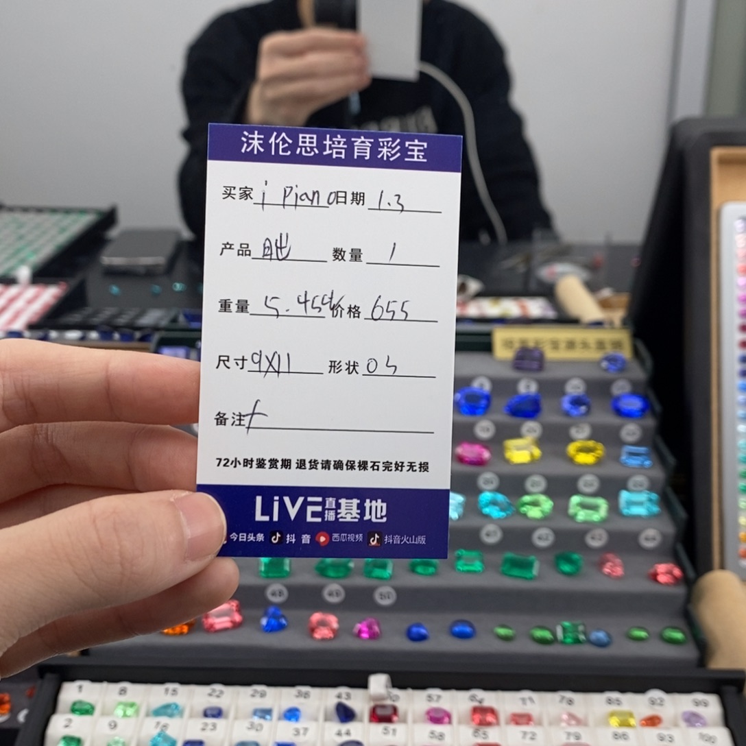 i***室合成（培育）蓝宝石裸石5.45ct