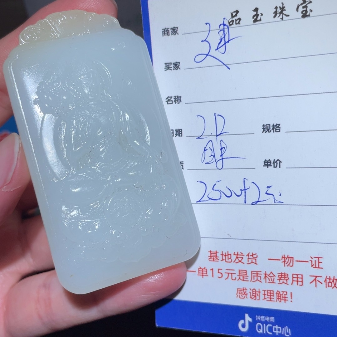 和田玉挂件未镶嵌建*