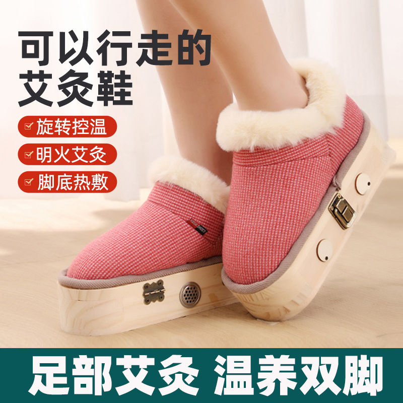 艾灸鞋家用养生随身灸脚部温灸器理疗足底部艾灸盒器具热敷靴家用