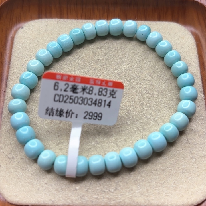 未镶嵌绿松石手链