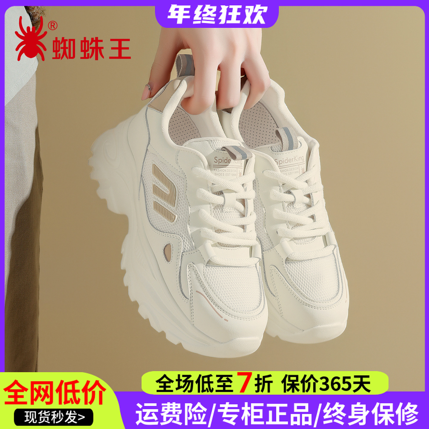 蜘蛛王女鞋网面老爹鞋2025秋季新款正品厚底增高百搭休闲鞋47F100