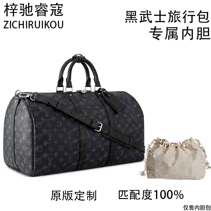 A119适用于黑武士旅行包 50cm的内胆包单肩包