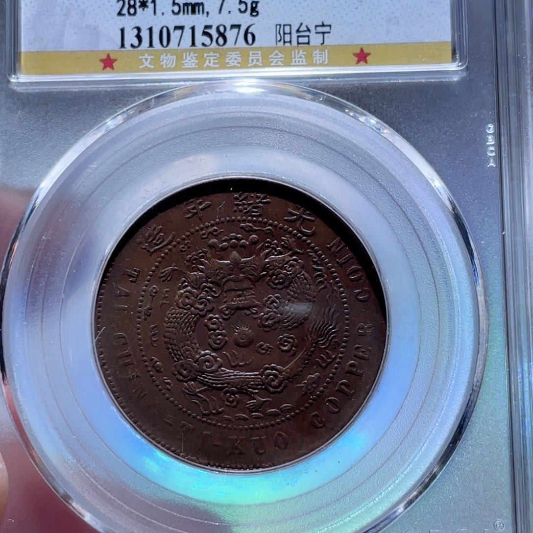 铜通古博今250420范范5876