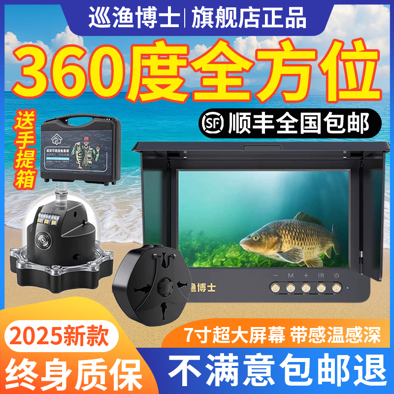 槿致水下探头360度旋转水下探头水下广角摄像头专业深水可旋转