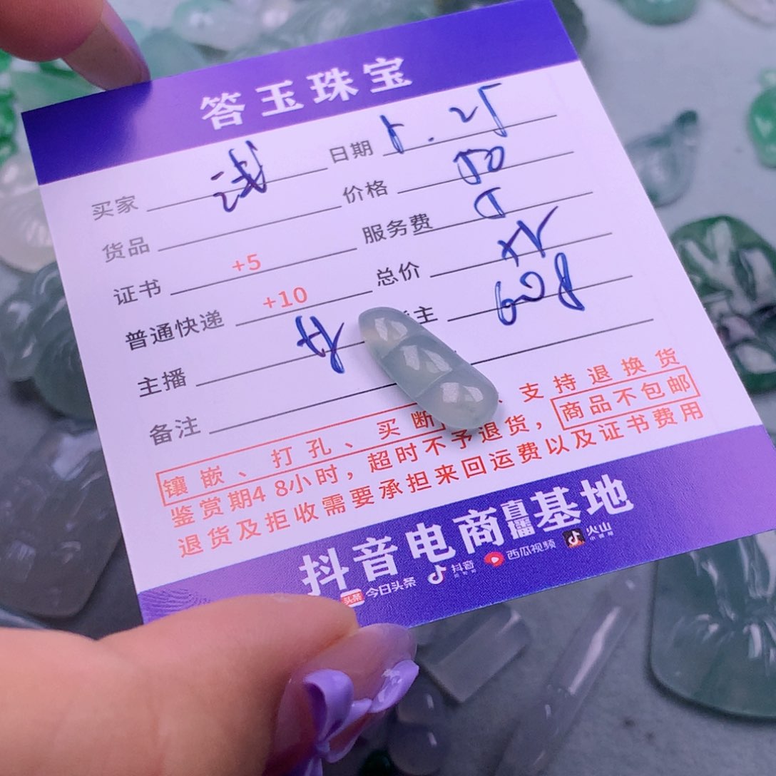 翡翠挂件未镶嵌浅****气