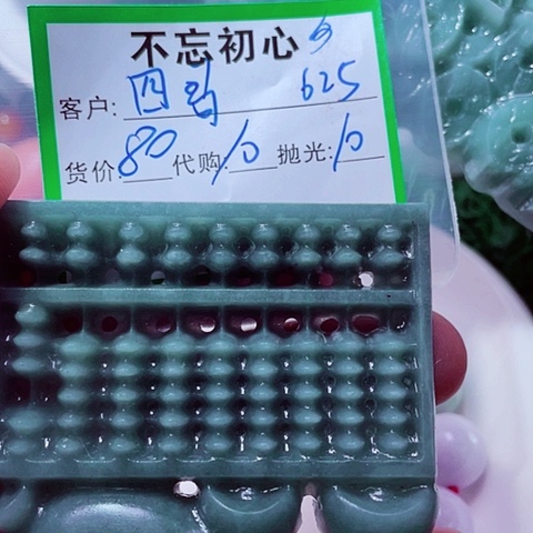 翡翠未镶嵌颈饰四****物