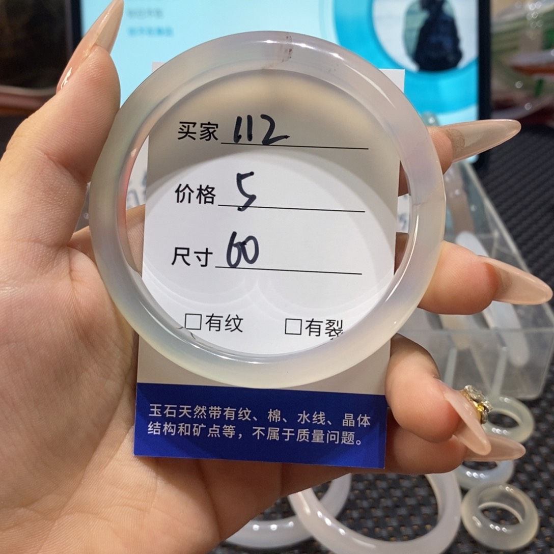 手镯玛瑙/玉髓未镶嵌112