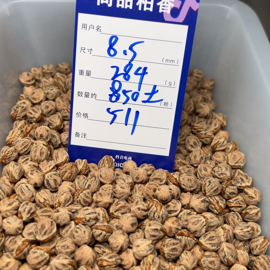 吊坠柏香籽/百香籽