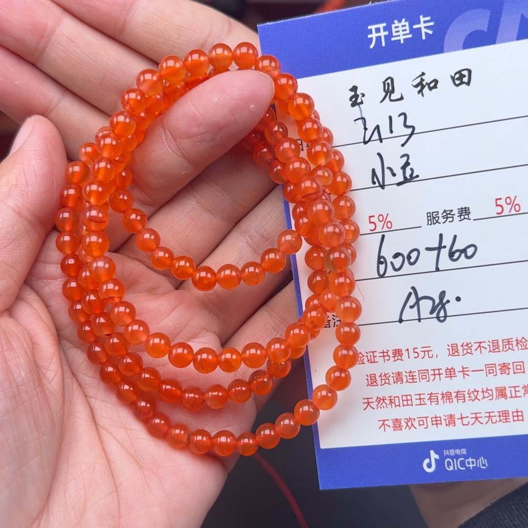 南红玛瑙手链未镶嵌小*头