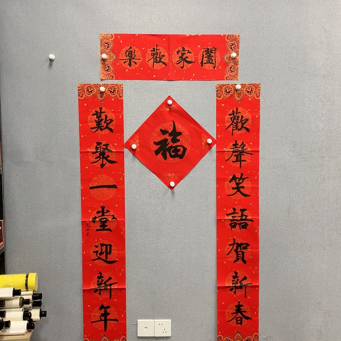 【闪购商品】国画史洪亮春联书法阖家欢乐