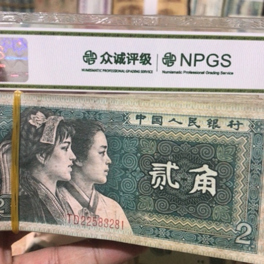 100张退市旧纸币8002号码随机发货