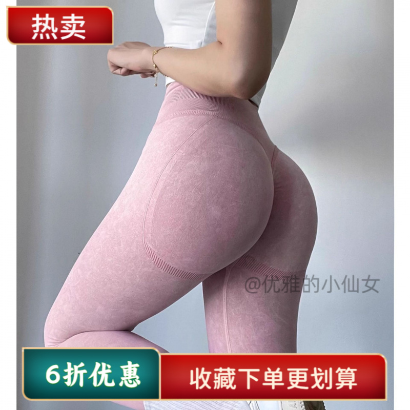 立体显臀大健身裤弹力提臀蜜桃瑜伽长裤外穿砂洗翘臀无痕瑜伽裤