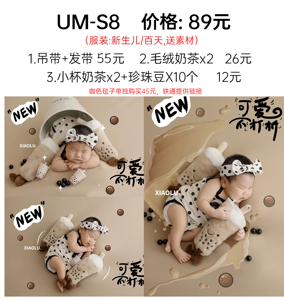 UM-S8摄影道具新生的儿婴儿宝宝拍照哈衣月子照儿童