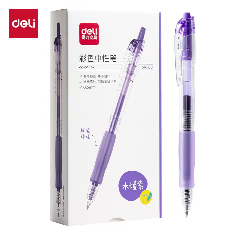 按动式彩色中性笔高颜值速干顺滑适合做笔记