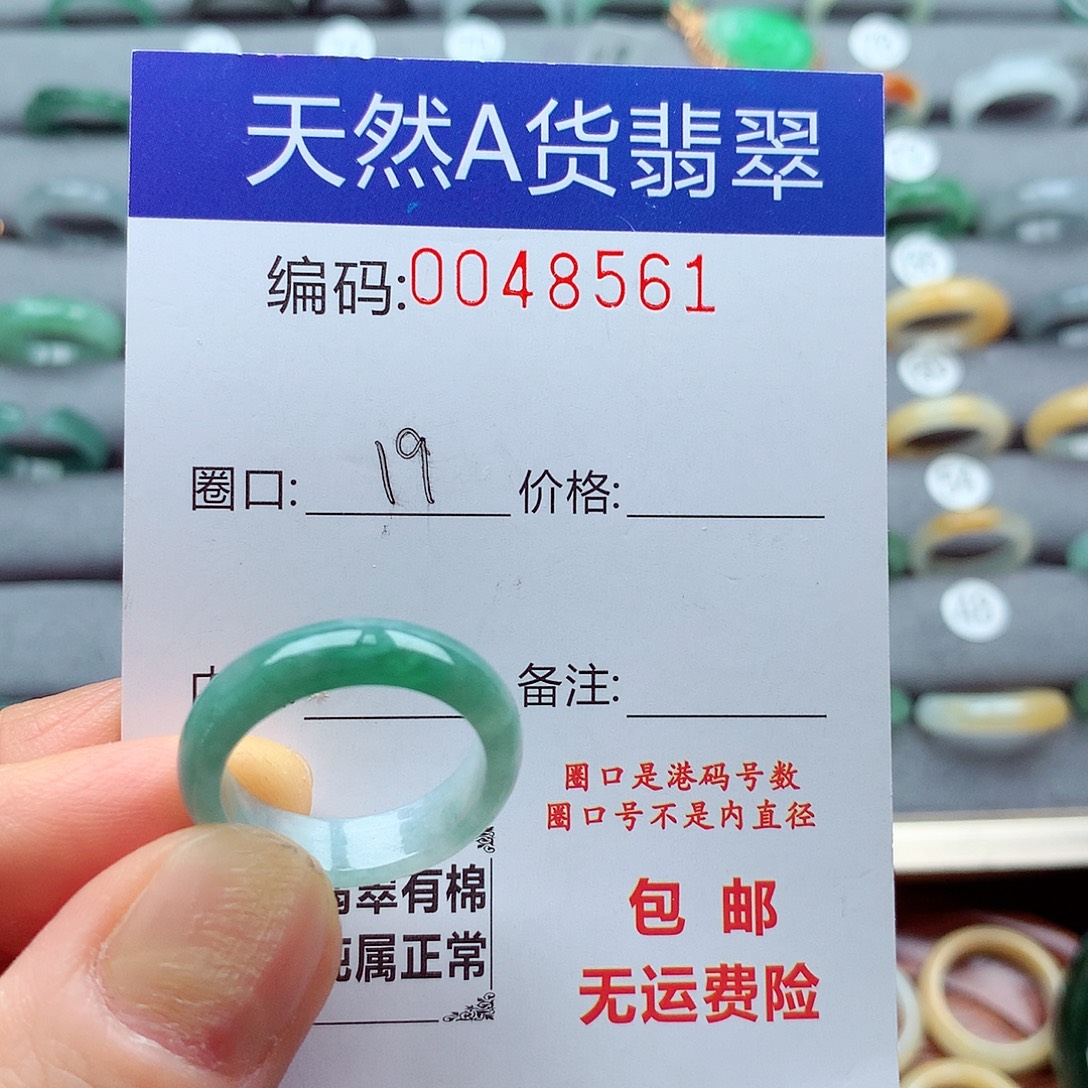 翡翠未镶嵌戒指天然