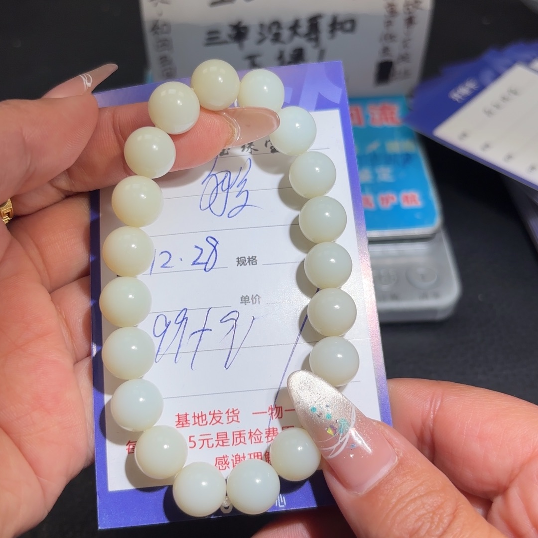 未镶嵌手串和田玉