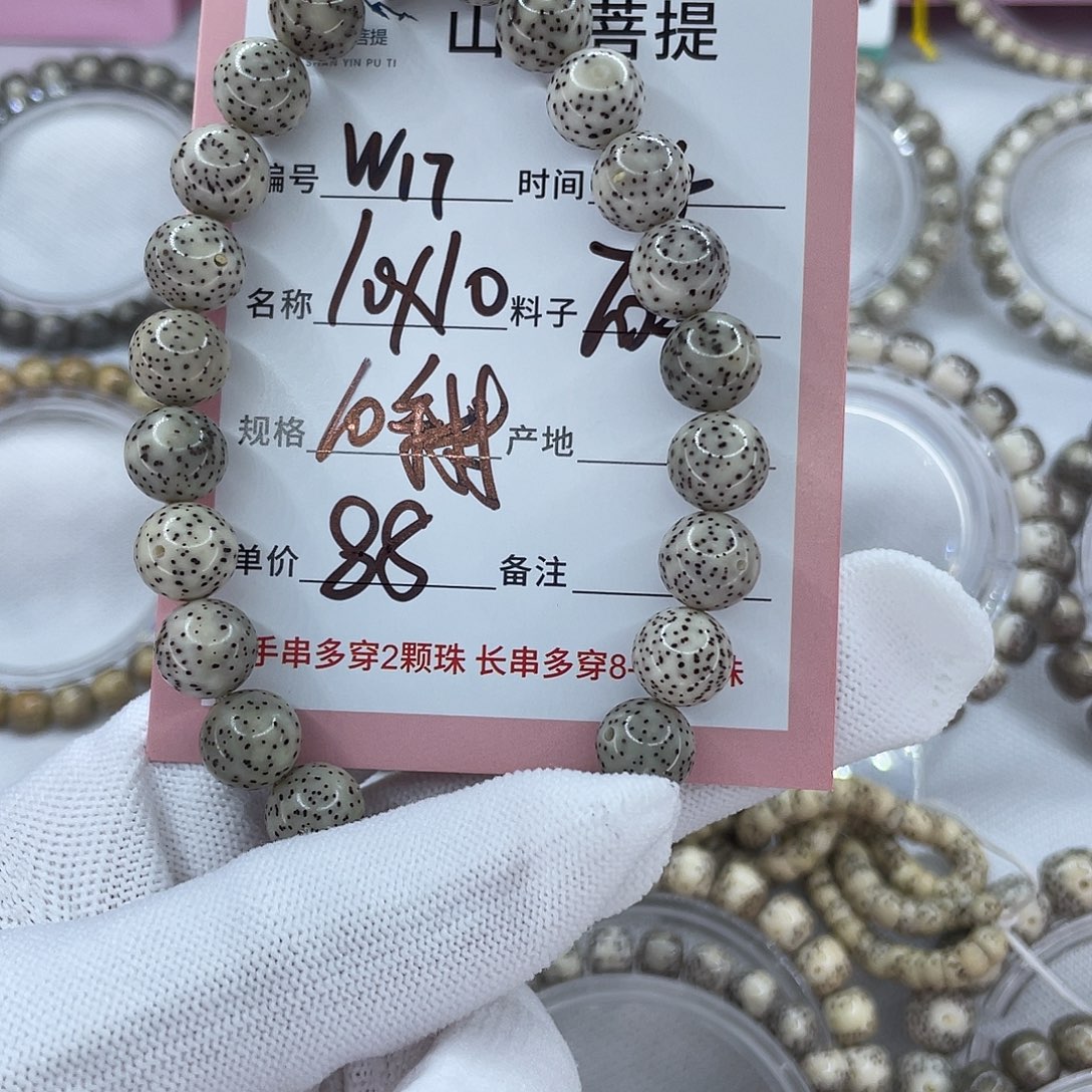 吊坠星月菩提17手持