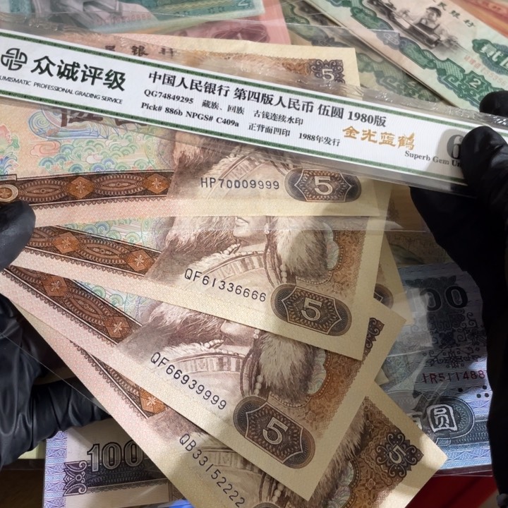 一****能4张，805狮子9692 号码随机真币