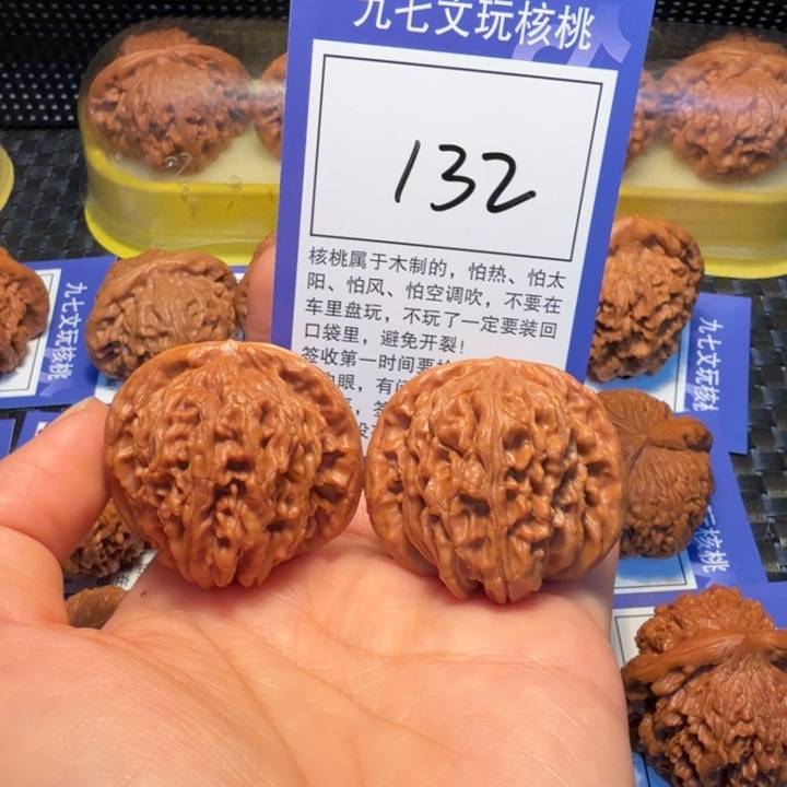 文玩核桃把件142四座楼40
