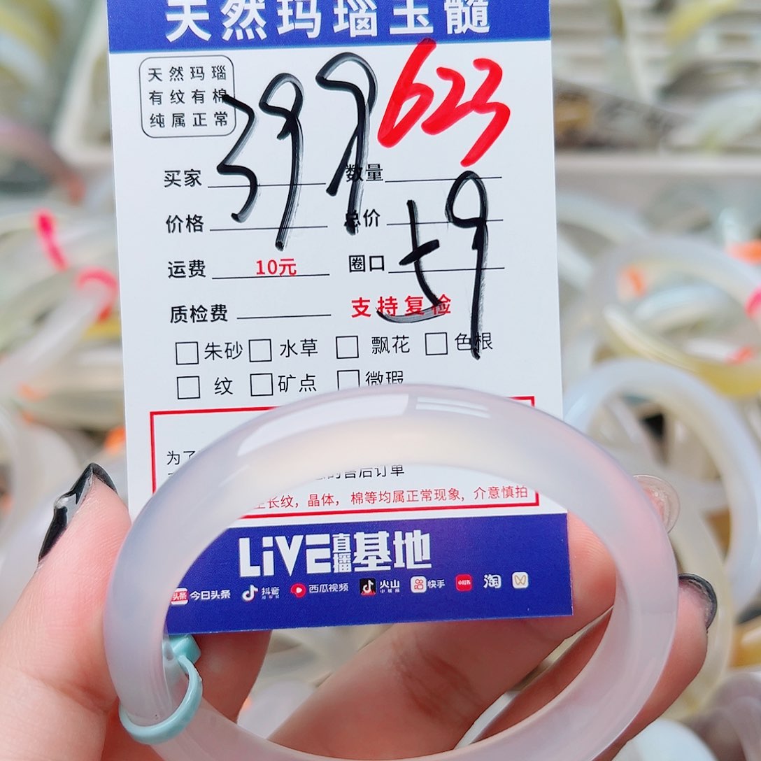 玛瑙/玉髓手镯未镶嵌623