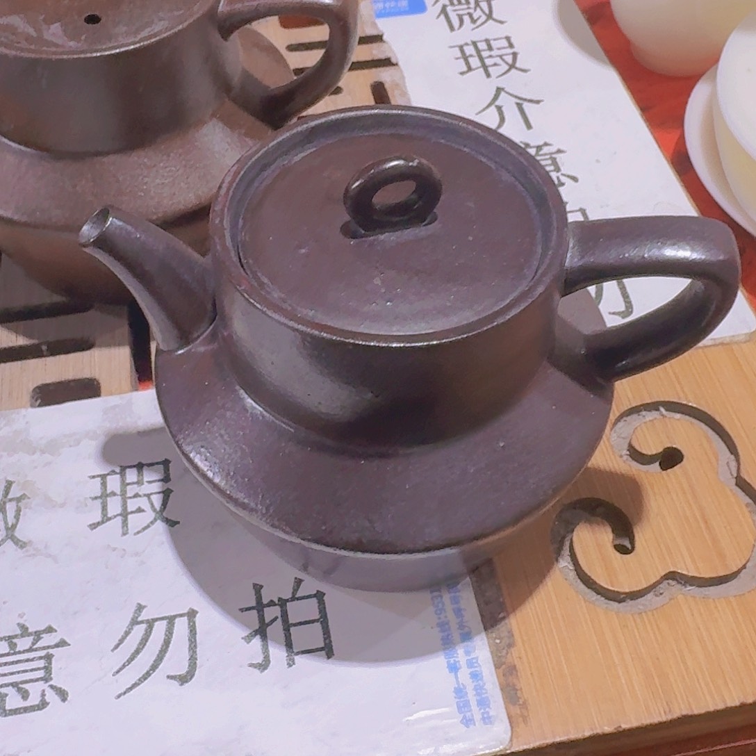 瑕疵茶具，介意勿拍