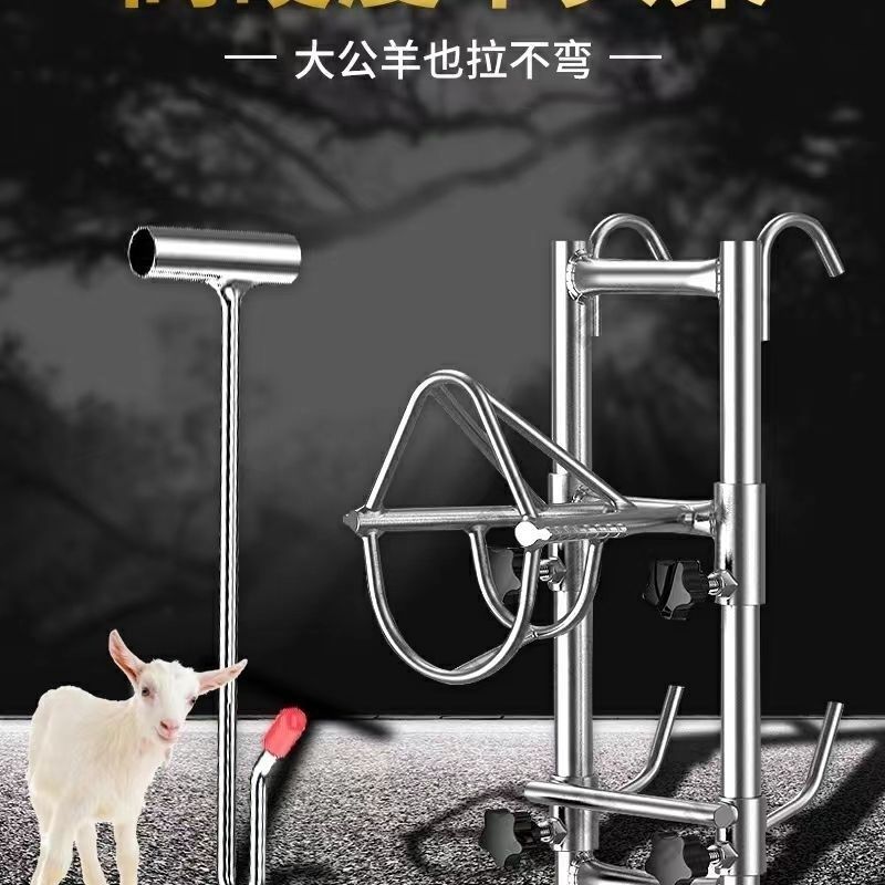 羊头固定架可升降多功能调节适用剪毛打针输液挤奶修蹄子