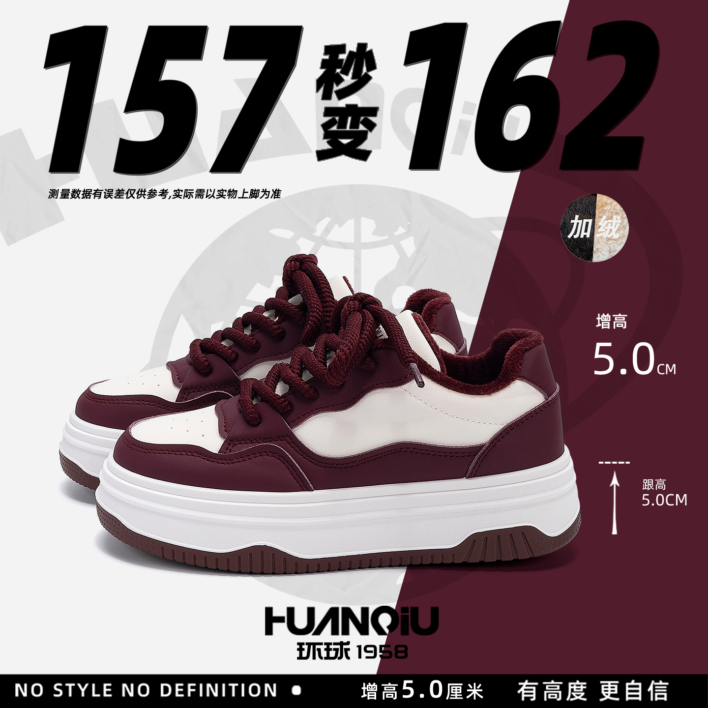 HUANQIU/环球户外加绒保暖休闲板鞋女2025冬季新款二棉加厚小白鞋