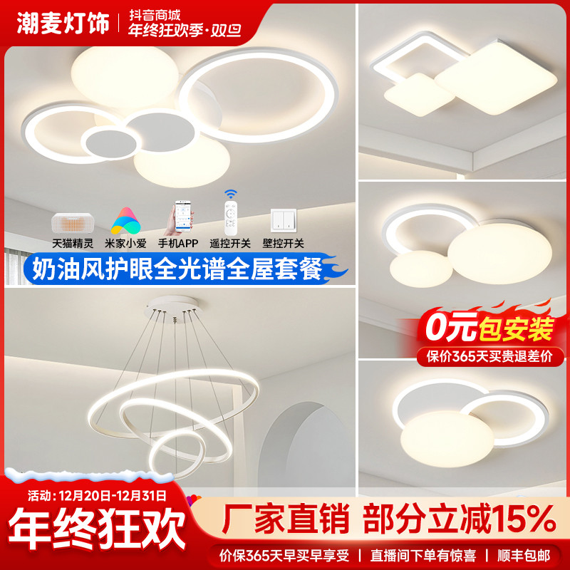 中山灯具花朵客厅吸顶灯创意个性家用全光谱护眼大厅灯饰灯具套餐