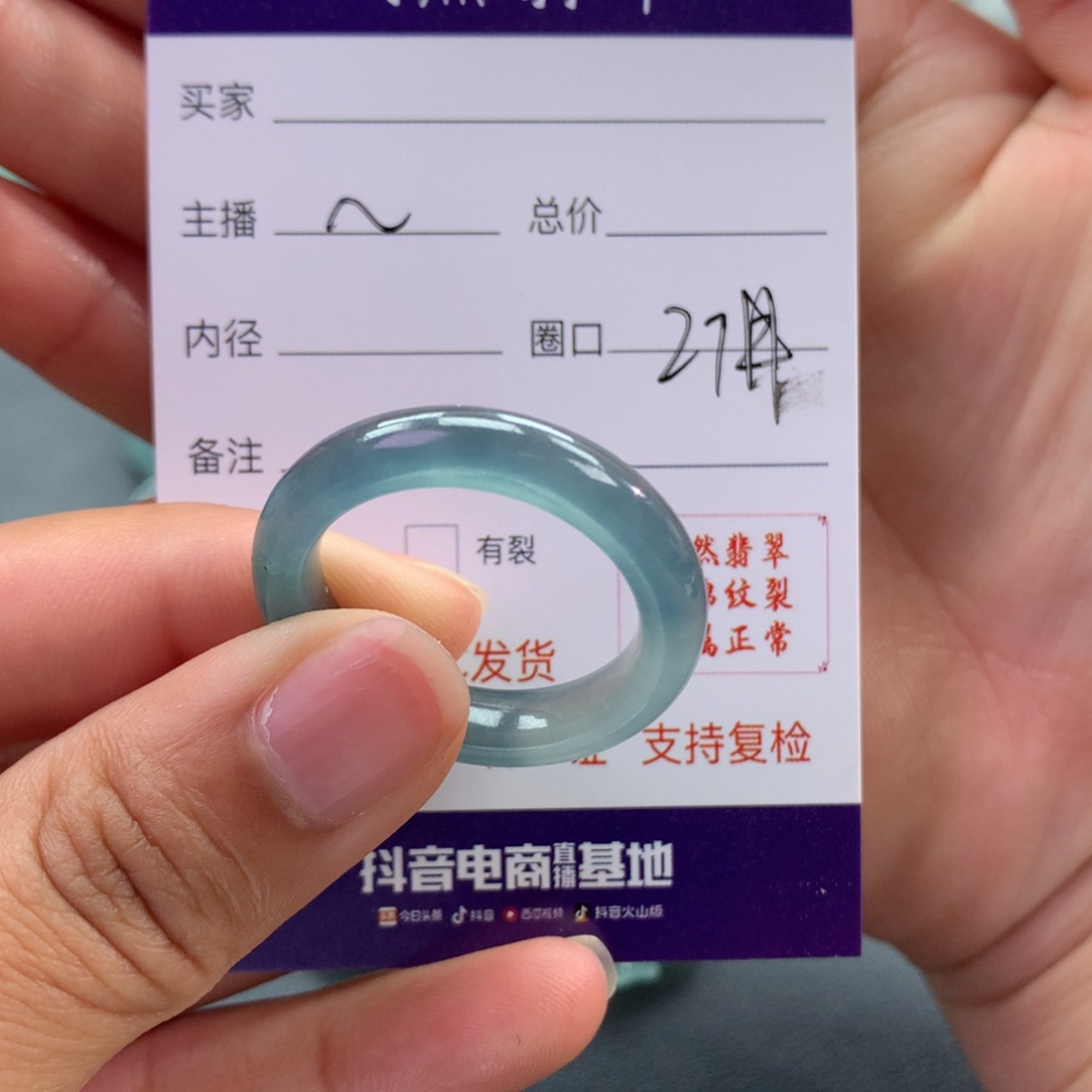 翡翠未镶嵌戒指苏*胖