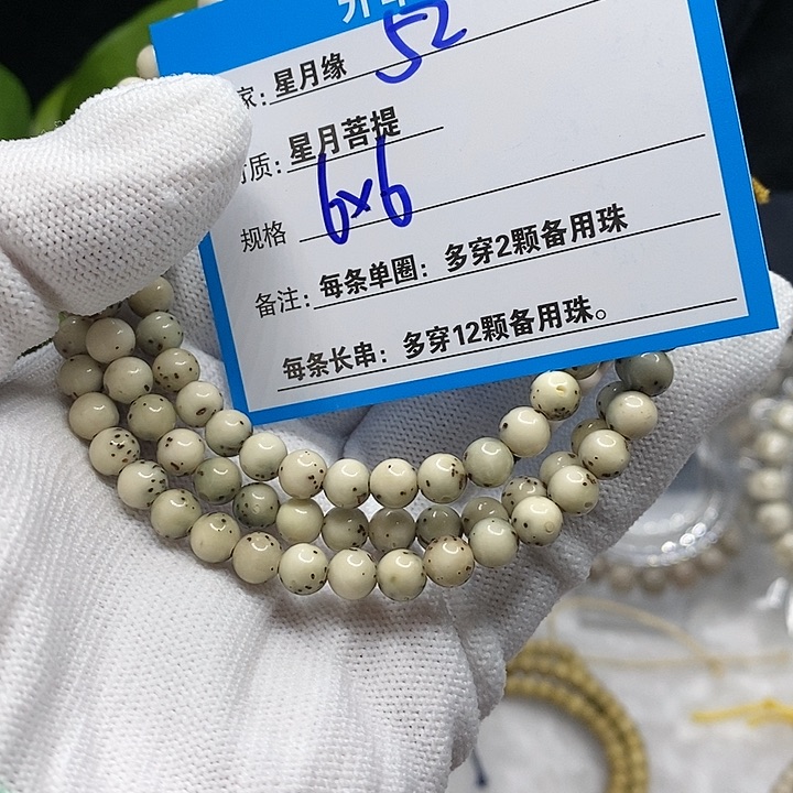 【闪购商品】吊坠星月菩提52；vn k k l ko