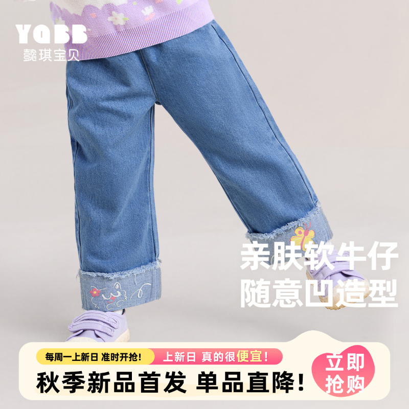 【懿琪宝贝】女童牛仔裤春秋宝宝休闲裤秋款长裤春童装儿童裤子春装