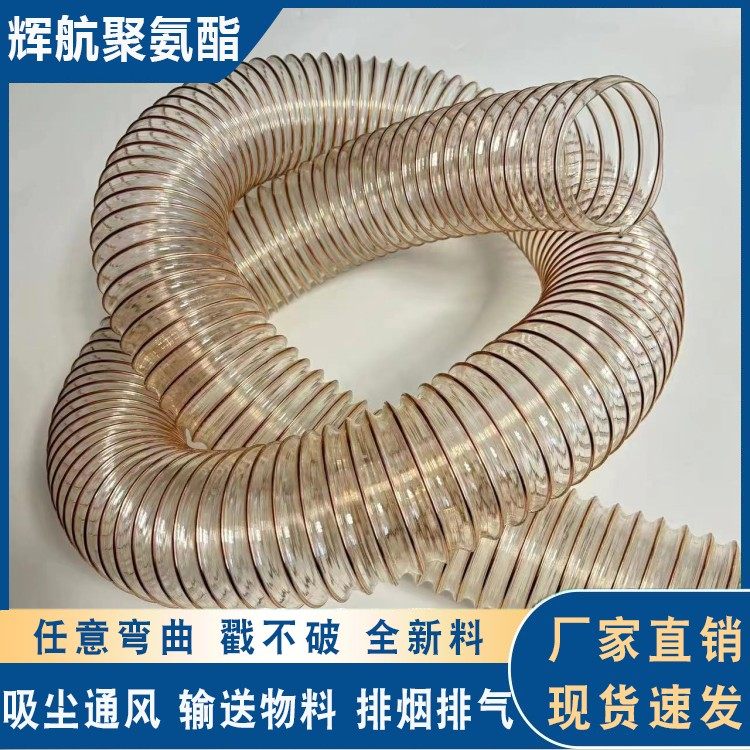 3寸pu聚氨酯软管带镀铜钢丝透明塑料管螺旋波纹增强伸缩吸尘风管