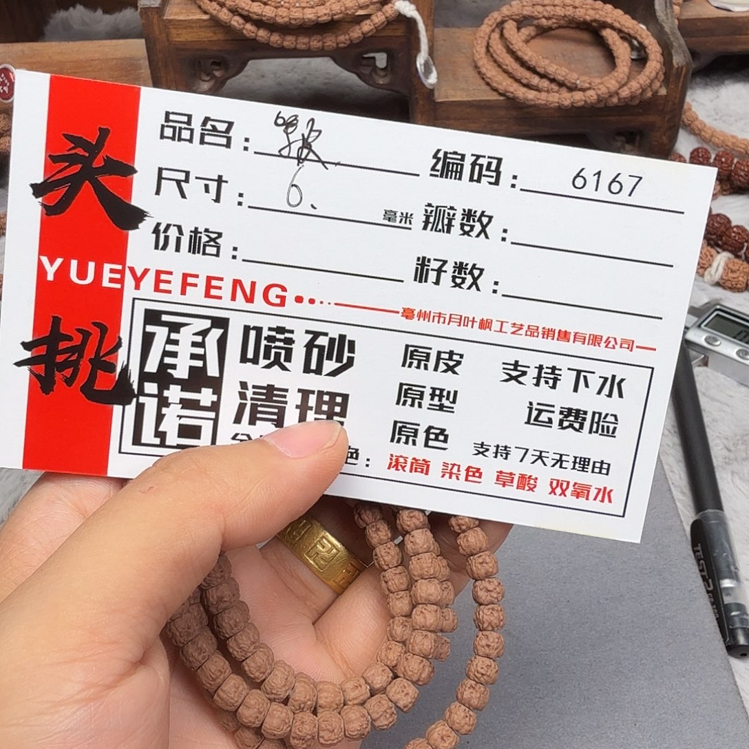 吊坠金刚菩提Aaaa6167