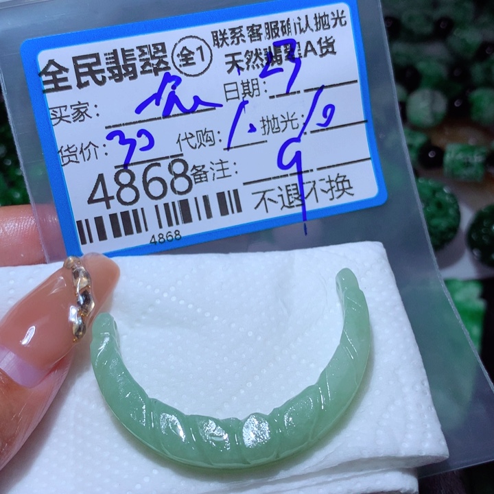 定制翡翠未镶嵌一**间