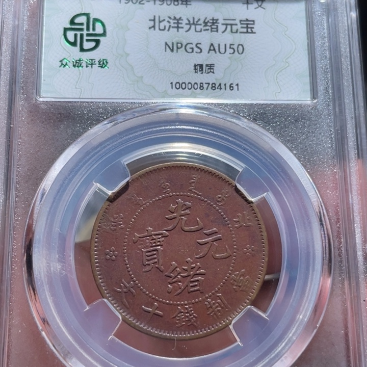 铜北洋9888778876666