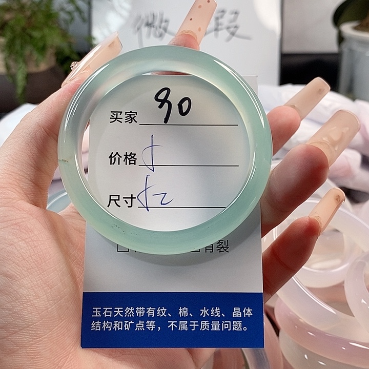 玛瑙/玉髓手镯未镶嵌