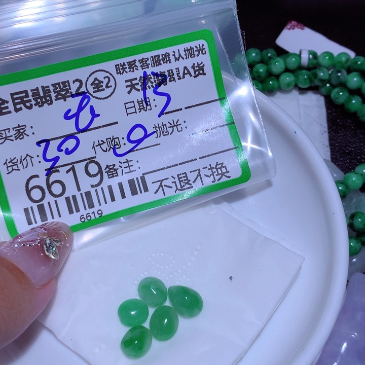 翡翠未镶嵌颈饰玉*馆