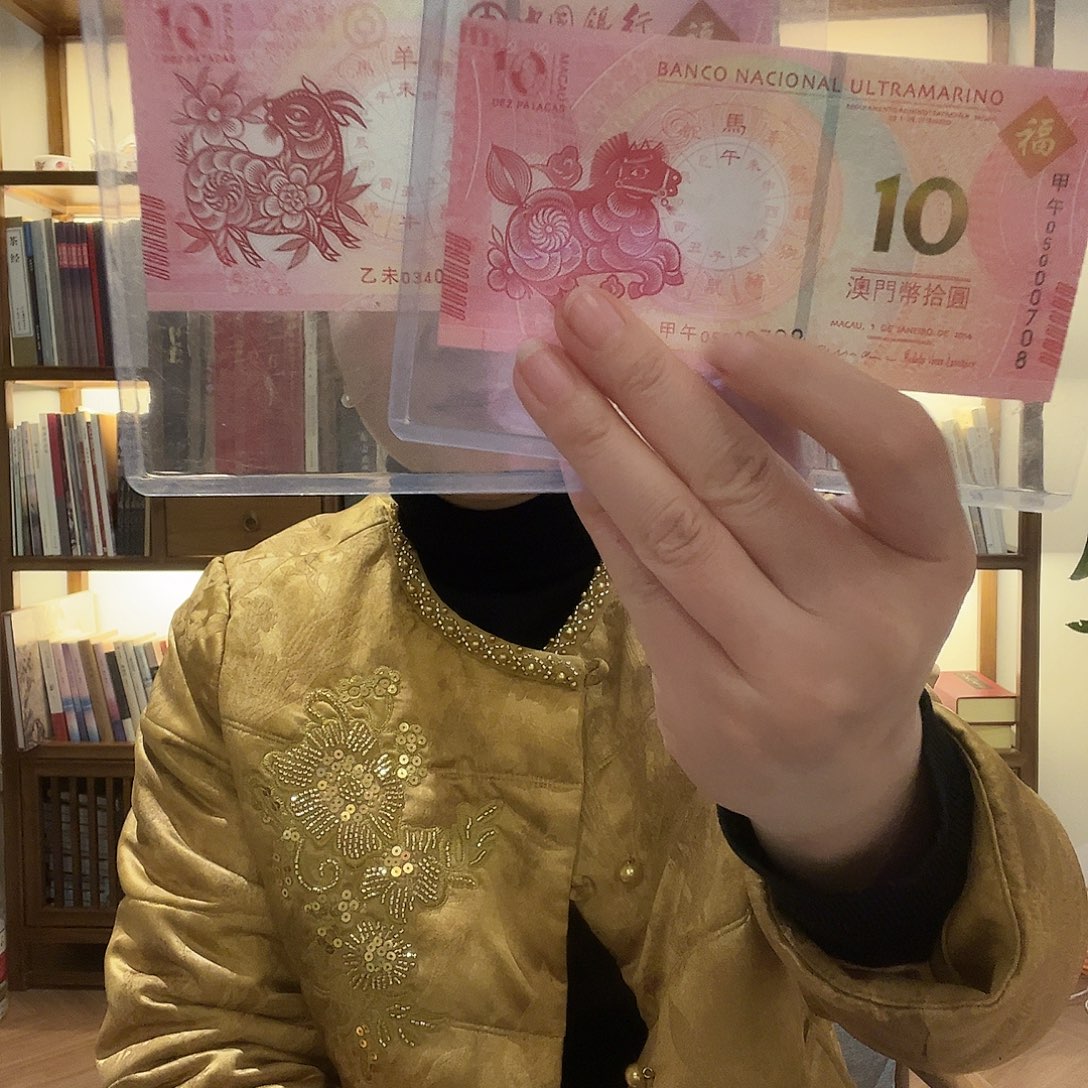 书法马羊生肖对钞尾四通