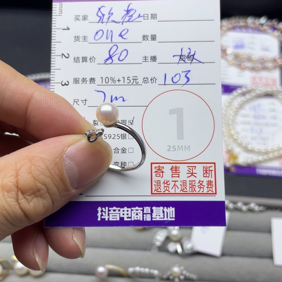 欣***蕊淡水珍珠银S925镶嵌戒指戒指