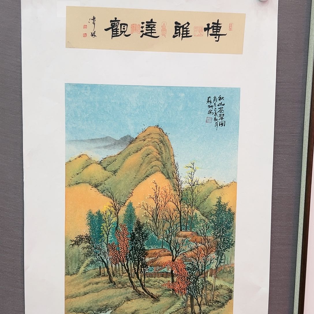 国画苏珊展览原作