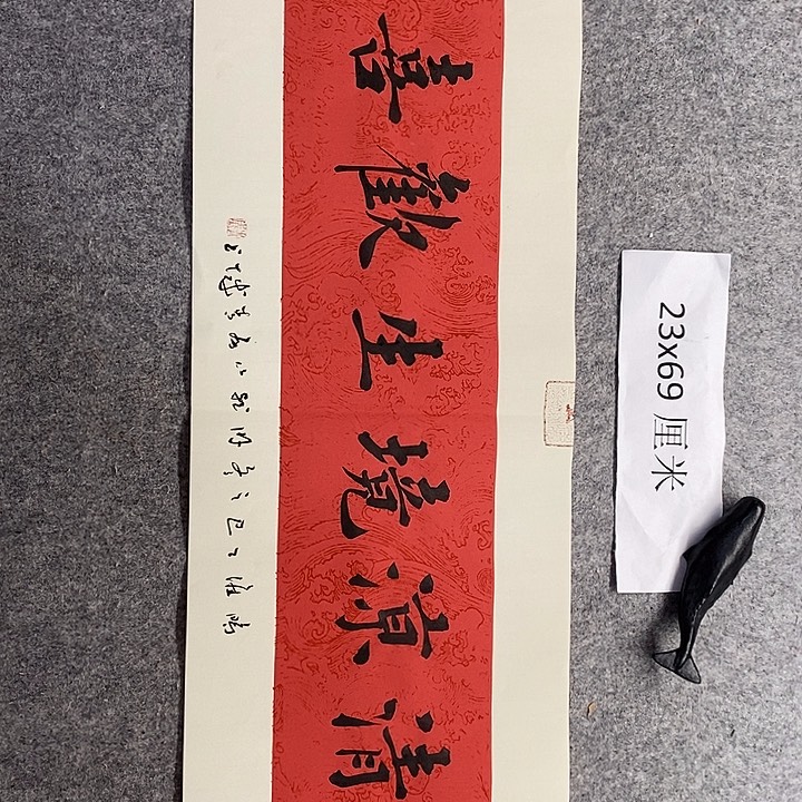 书法青城书法作品惠友