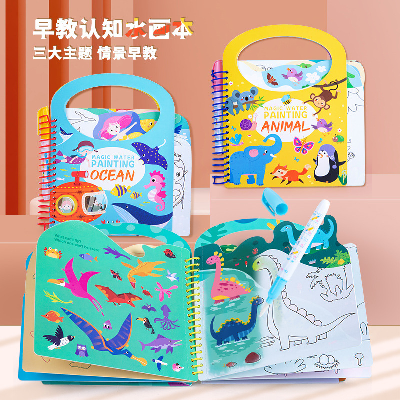 新款早教儿童水画本清水鸦涂色绘画本 恐龙动物迷宫画画玩具