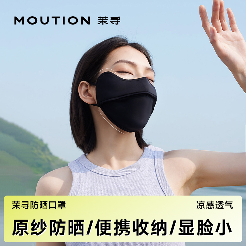 茉寻冰钛原纱5D立体防晒口罩凉感防晒高透气初夏穿搭MX