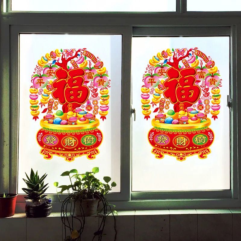 特大号发财树窗花【高42厘米宽32厘米】2张