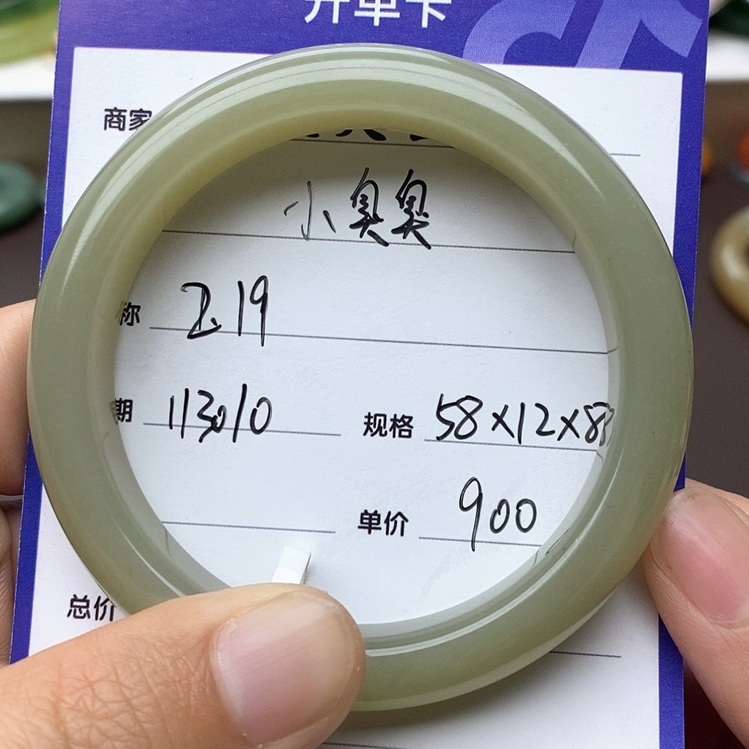 和田玉手镯未镶嵌小*臭