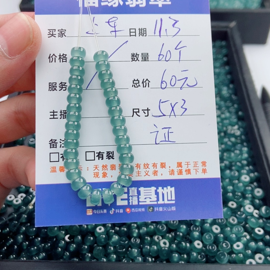 翡翠未镶嵌手链多样性60