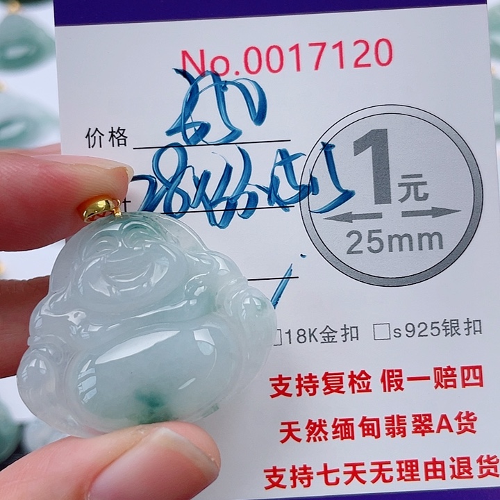 翡翠未镶嵌吊坠(不含链)