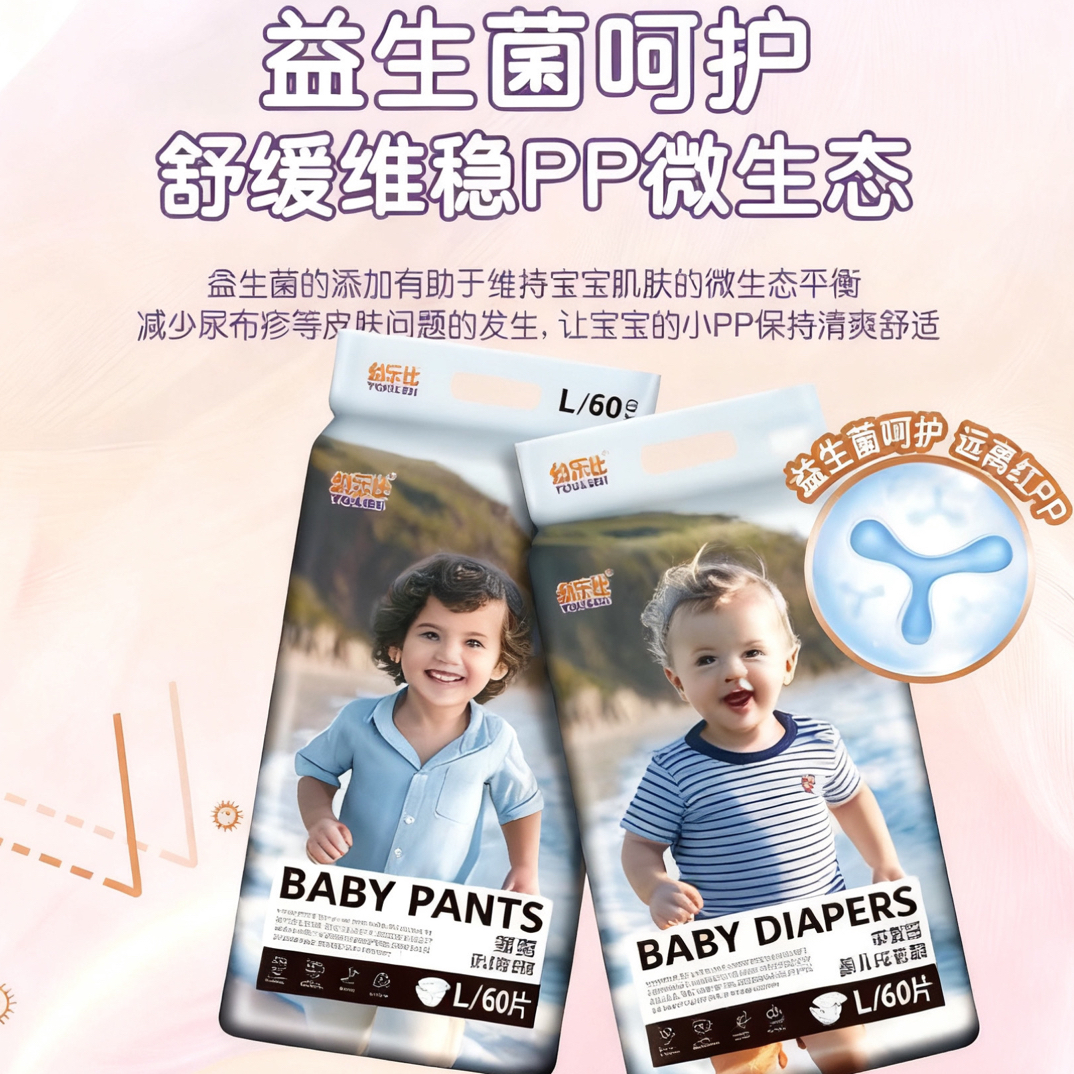 幼乐比益生菌纸尿裤透气拉拉裤学步裤≥51cm薄款新生儿瞬吸干爽